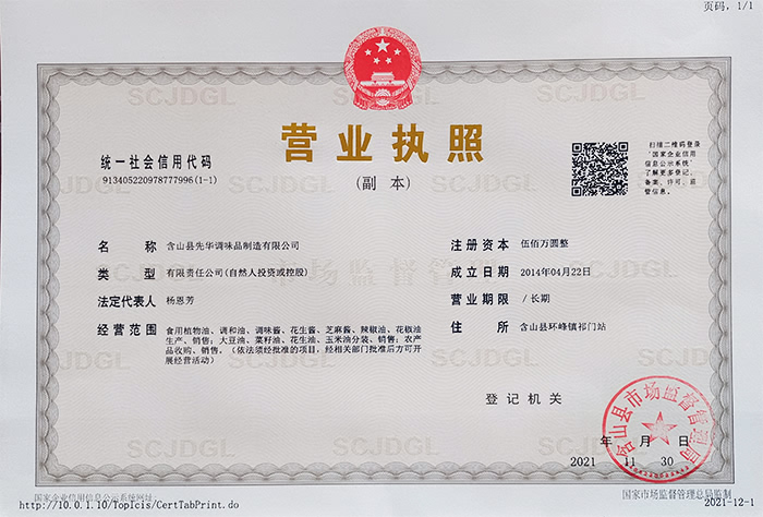 火狐官网app:2025年3月15日上海市调和油批发价格行情